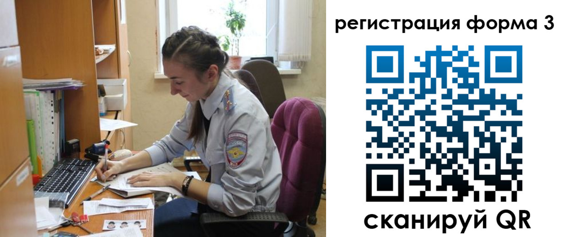 прописка регистрация в Старой Руссе