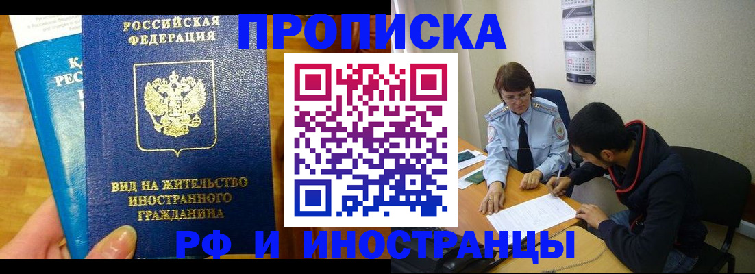 временная регистрация госуслуги в Старой Руссе